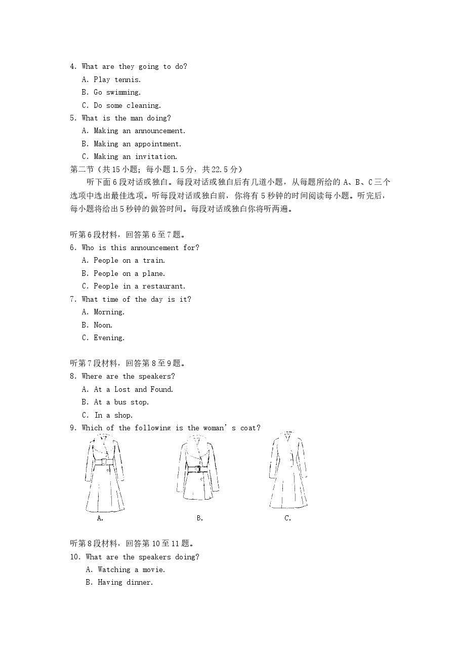 2006年北京高考英语真题及答案.doc,第2页预览