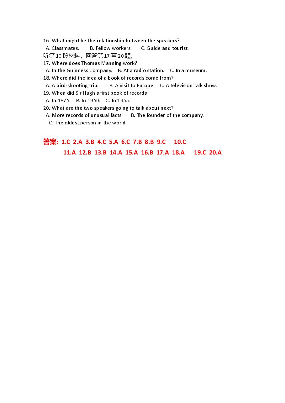 2012年英语听力(全国卷Ⅰ)听力真题+答案.doc,第2页预览