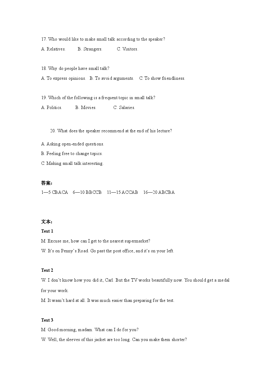 03 高考真题2020全国2卷3卷(试题+答案+文本).doc,第3页预览