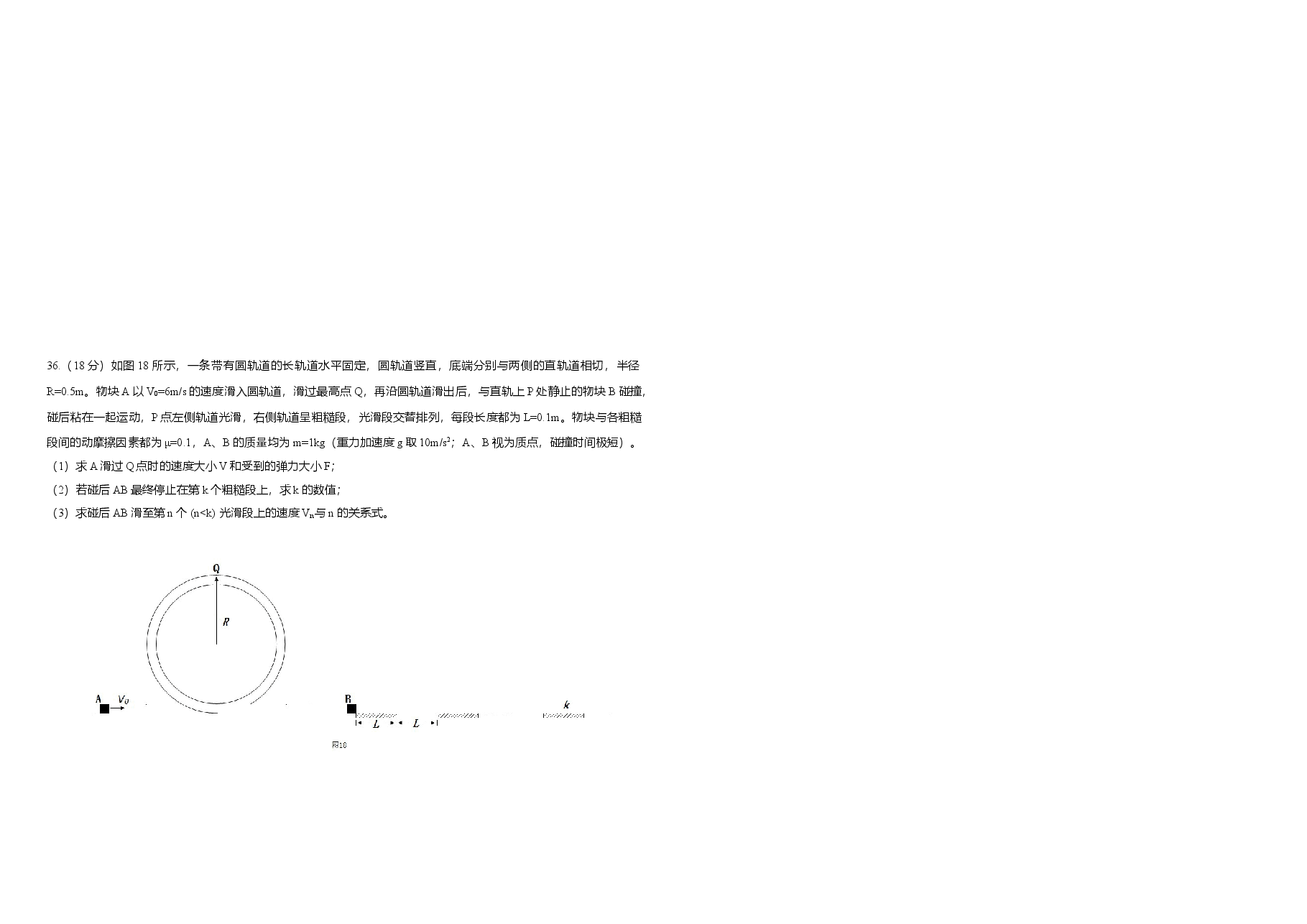 2015年广东高考物理(原卷版).doc,第3页预览