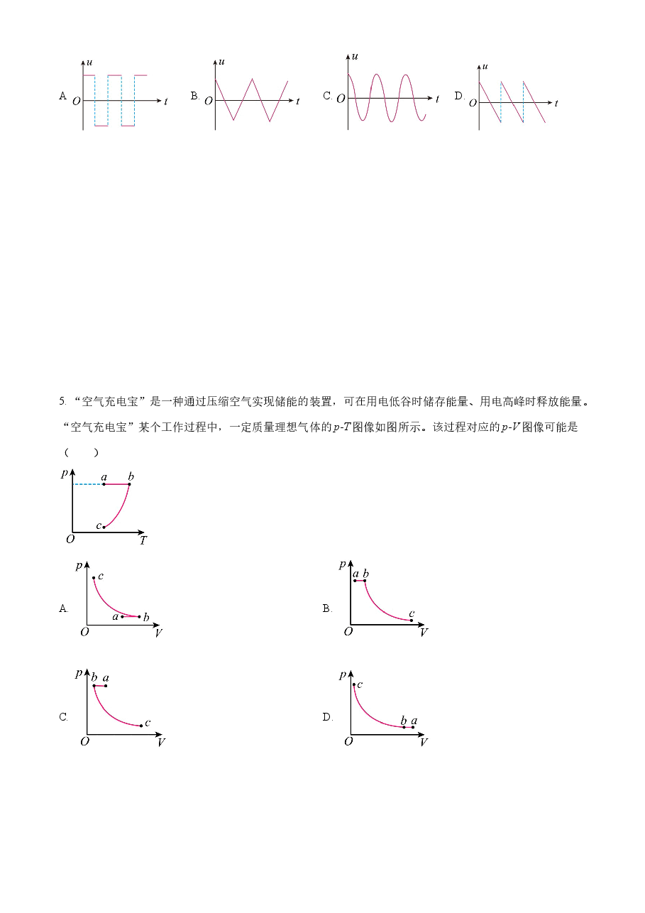 精品解析:2023年高考辽宁物理真题(原卷版).docx,第4页预览
