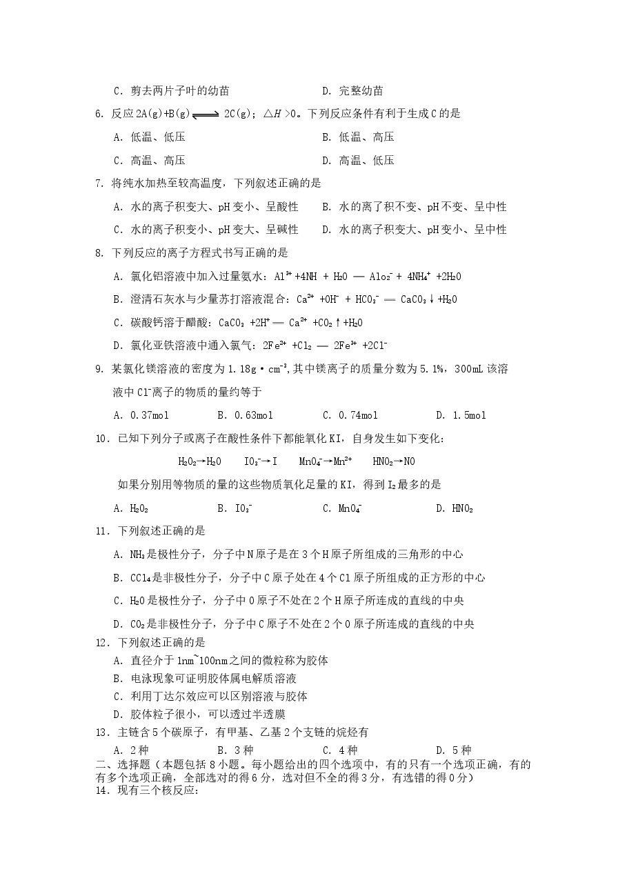 2006年西藏高考理综真题及答案.doc,第2页预览