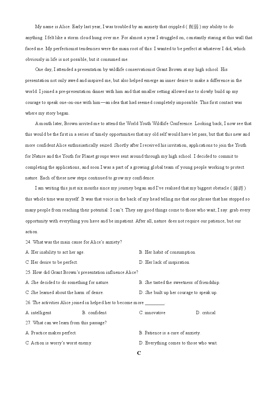 精品解析:2022年北京卷英语真题(原卷版).docx,第4页预览