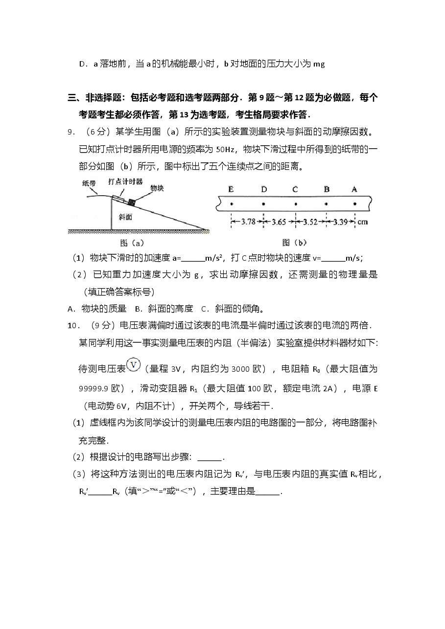 2015年全国统一高考物理试卷（新课标ⅱ）（含解析版）.doc，第4页预览