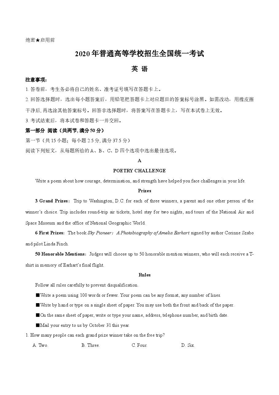 2020年山东卷英语高考试题及答案.doc,第1页预览