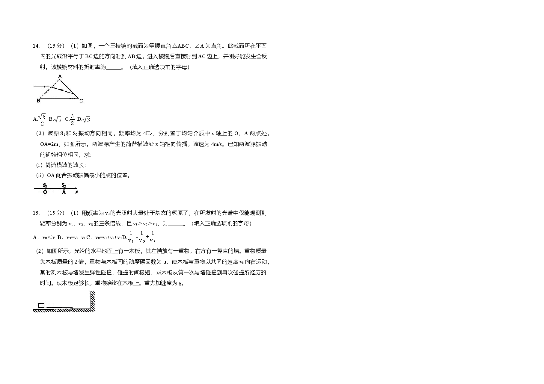 2010年全国统一高考物理试卷(新课标ⅰ)(原卷版).doc,第4页预览