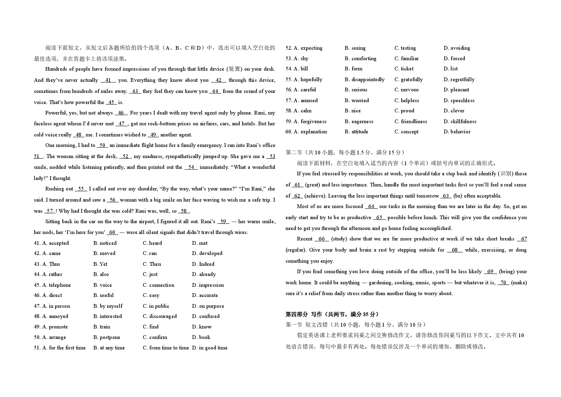 2016年高考英语试卷（新课标ⅱ）（含解析版）(1).doc，第4页预览