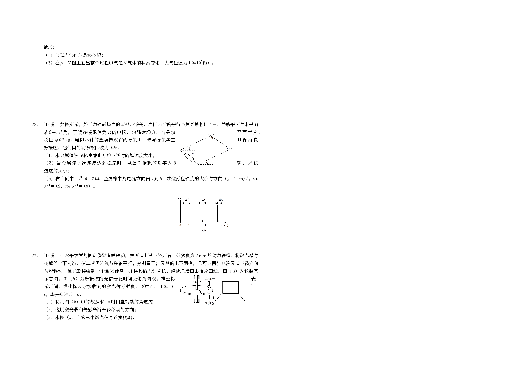 2005年上海市高考物理试题.doc,第4页预览