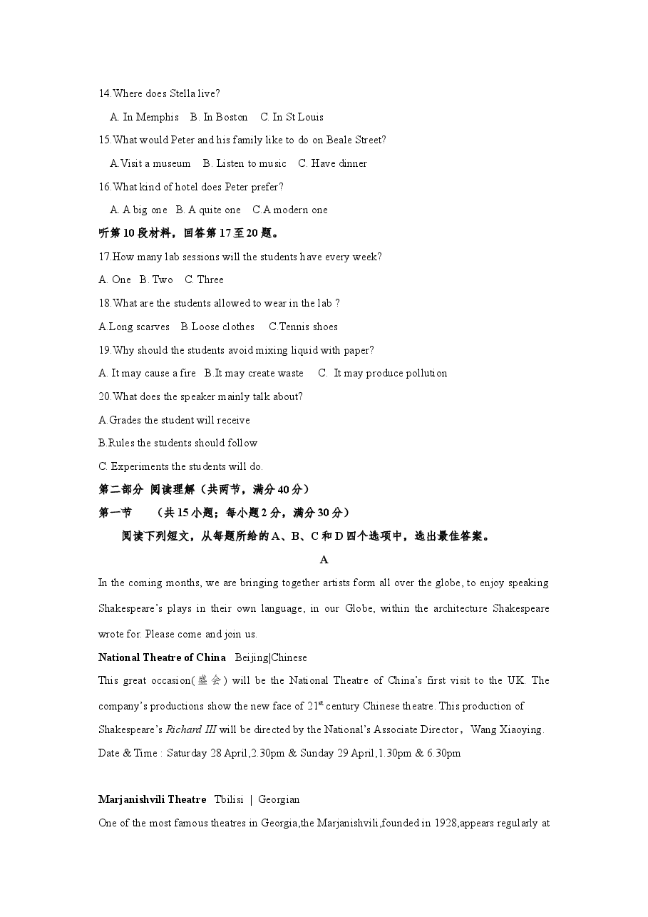 2017年陕西高考英语试题及答案.doc,第3页预览