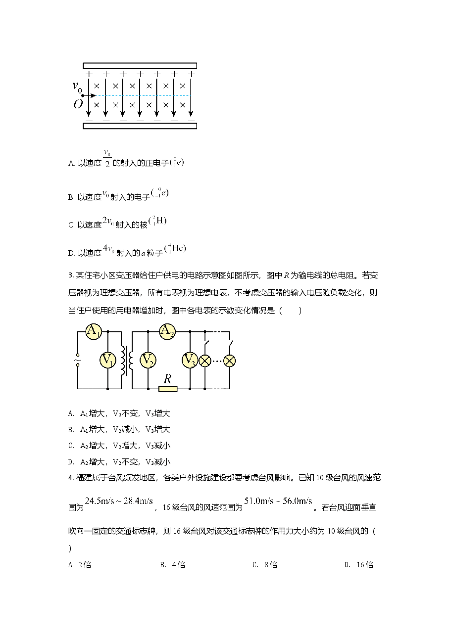 2021年高考物理(福建卷)原卷版.doc,第2页预览
