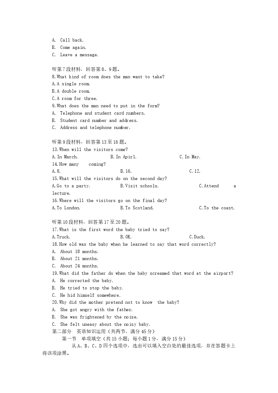 2006年辽宁高考英语真题及答案.doc，第2页预览