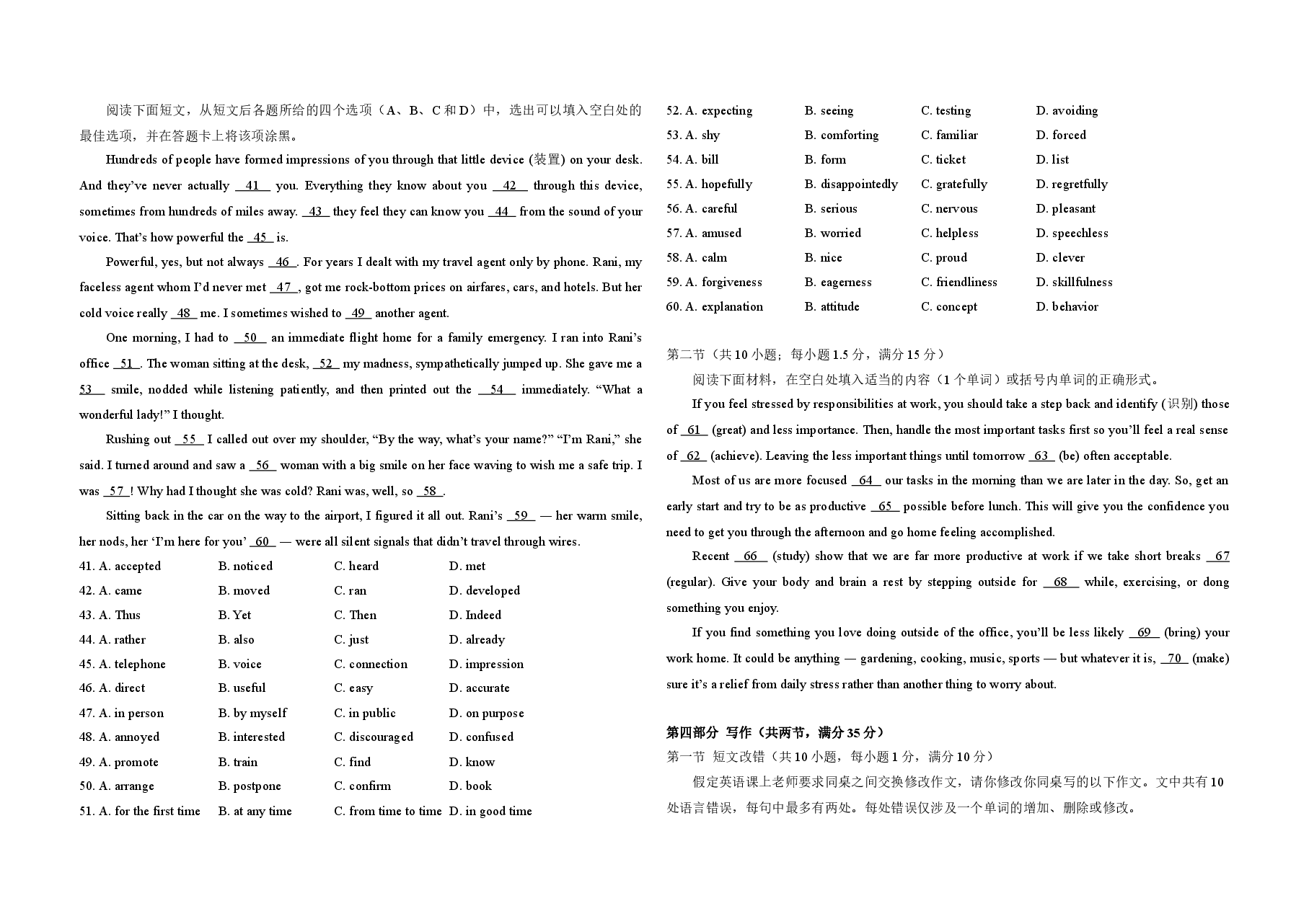 2016年高考英语试卷(新课标ⅱ)(原卷版)(1).doc,第4页预览