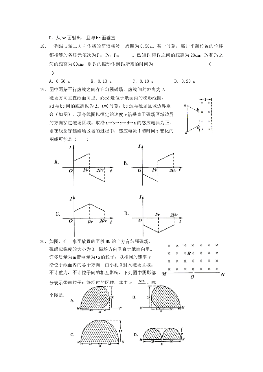 2005年湖南高考理科综合真题及答案.doc,第4页预览
