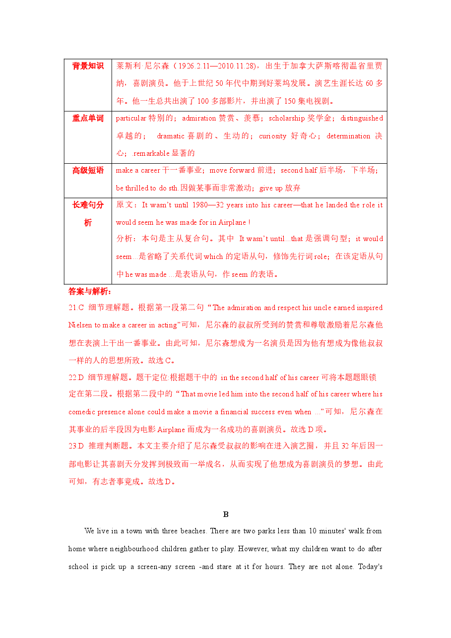 2021年6月浙江卷(详解+解读).docx,第3页预览