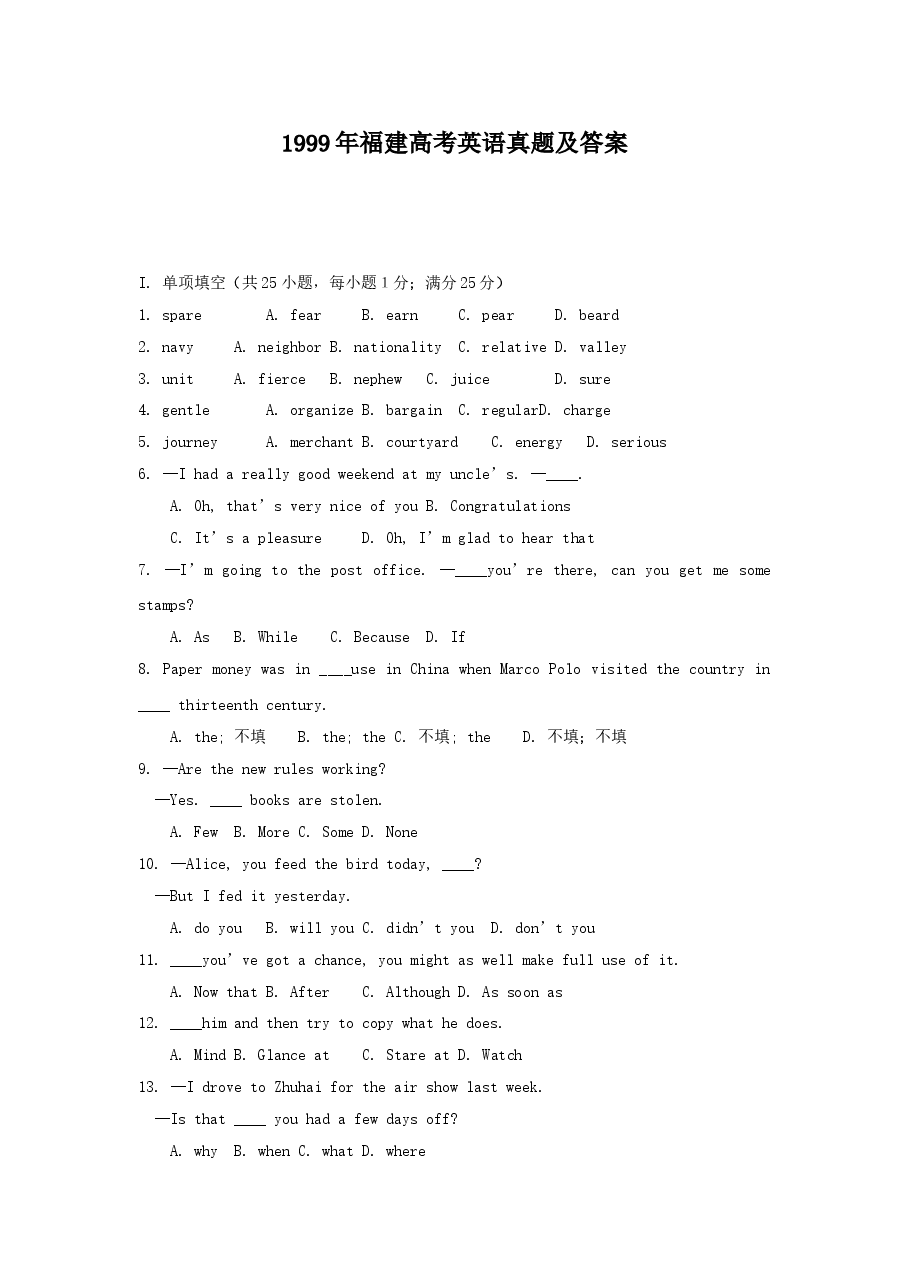 1999年福建高考英语真题及答案.doc,第1页预览