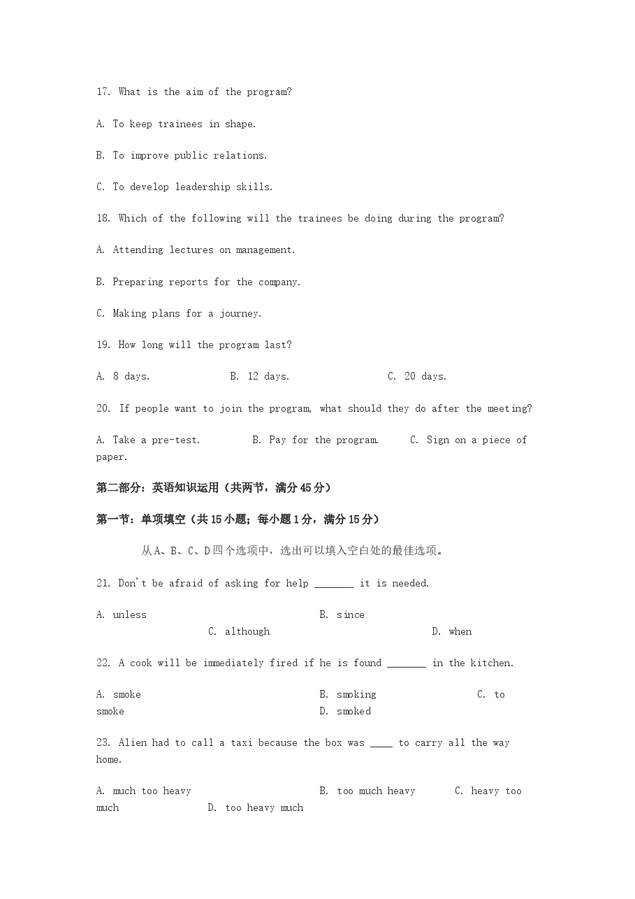 2003年重庆高考英语真题及答案.doc,第4页预览