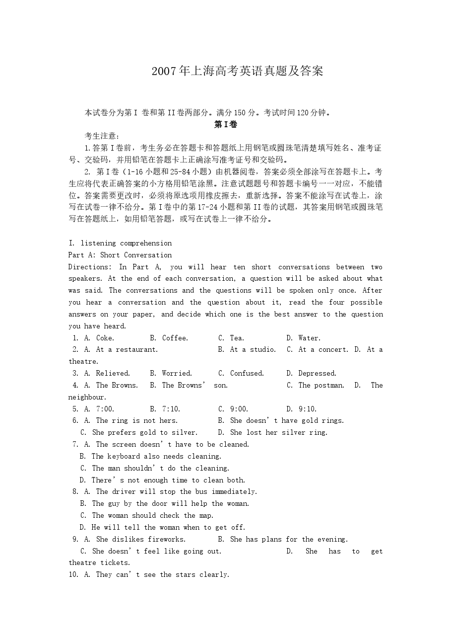 2007年上海高考英语真题及答案.doc,第1页预览