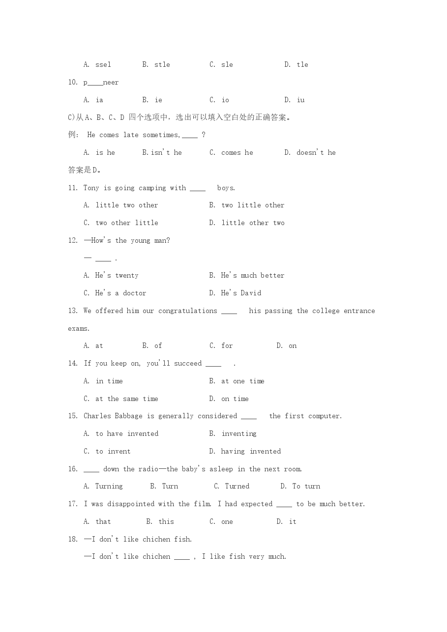 1993年辽宁高考英语真题及答案.doc，第2页预览