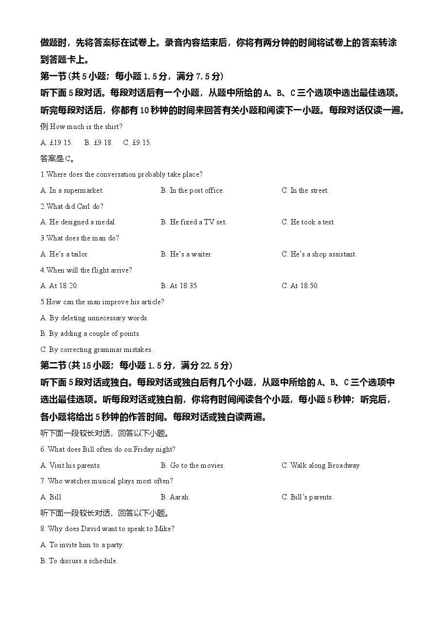 2020年全国统一高考英语试卷（新课标Ⅰ）（原卷版）.doc，第4页预览