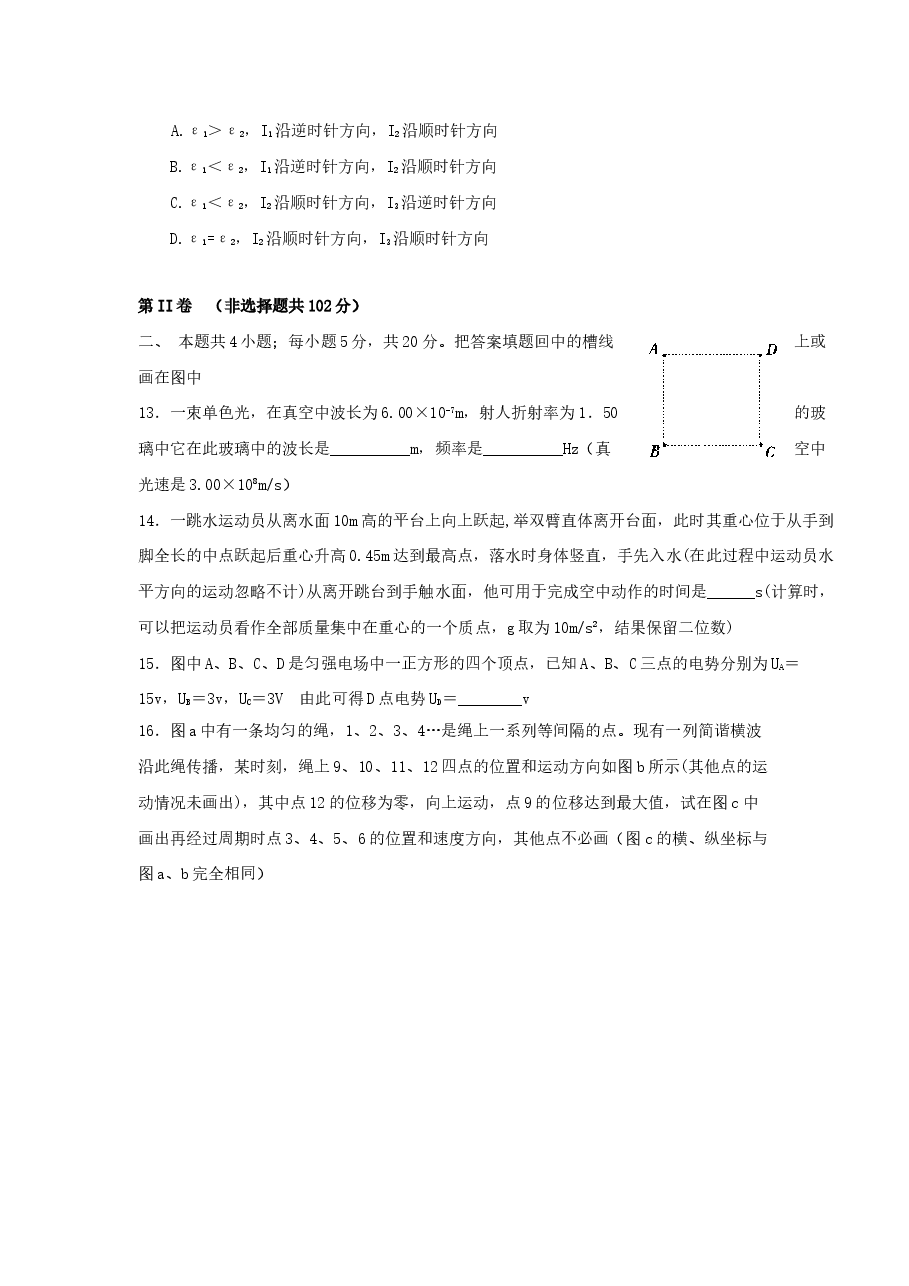 1999年浙江高考物理真题及答案.doc,第4页预览