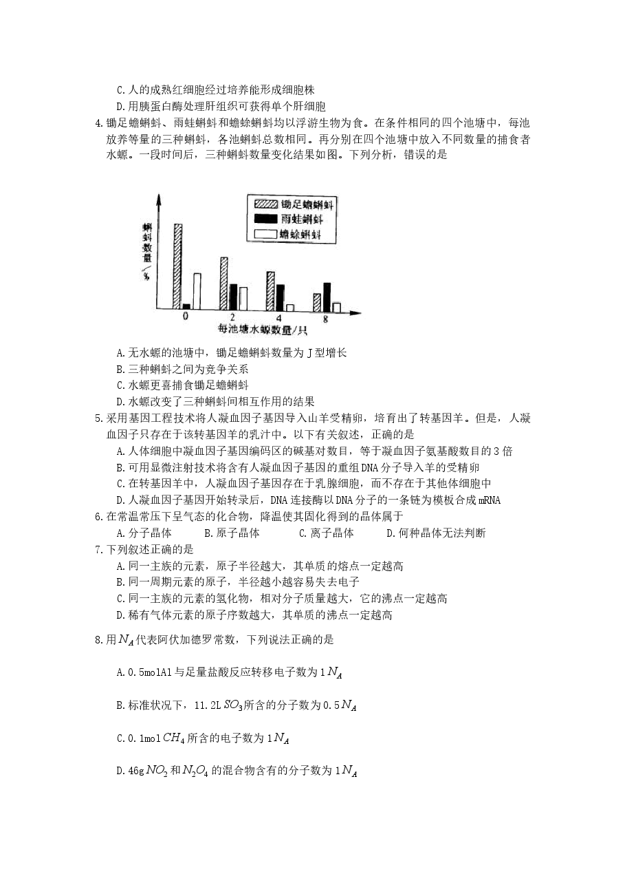 2006年江西高考理综真题及答案.doc,第2页预览