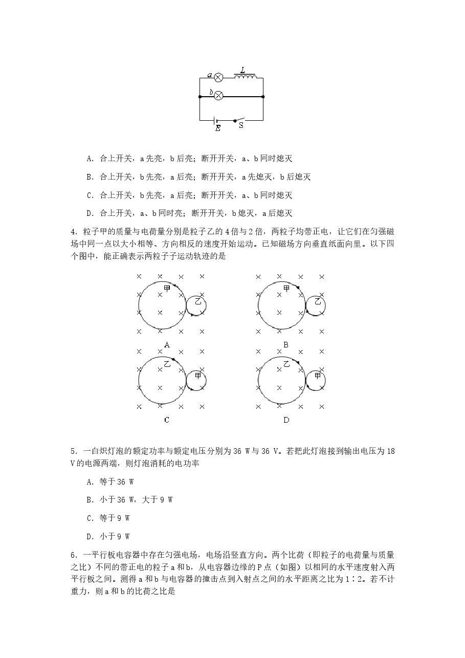 2007年海南高考物理真题及答案.doc,第2页预览