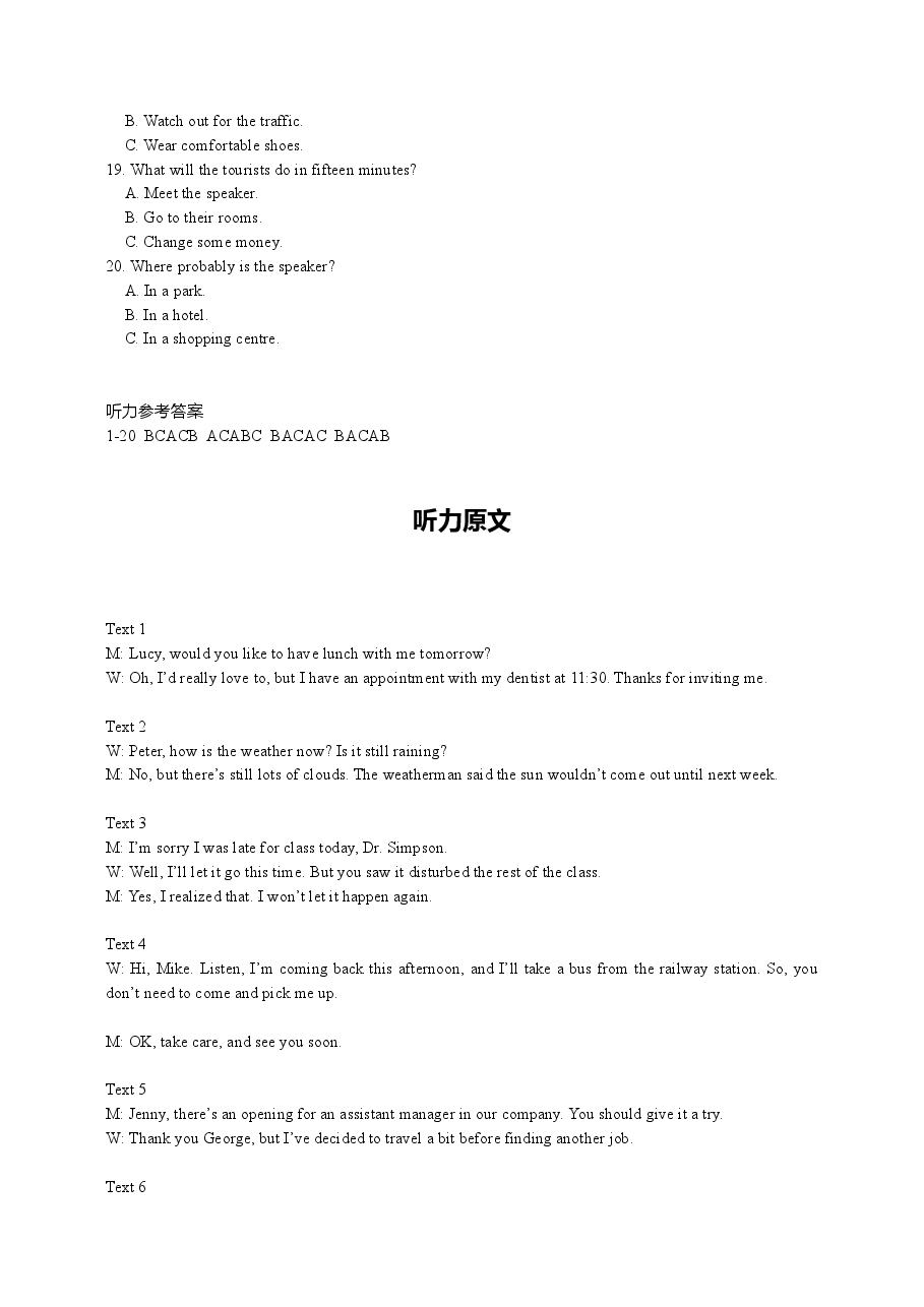 2016年全国卷II高考英语听力试题原文及音频MP3(含解析).doc,第3页预览