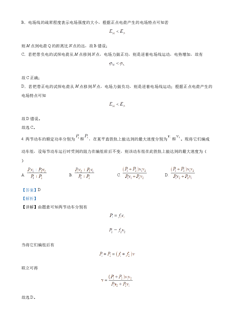 精品解析:2023年高考湖北卷物理真题(解析版).docx,第4页预览