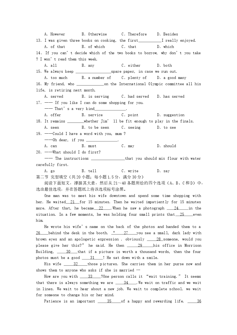 2006年浙江高考英语真题及答案.doc,第2页预览