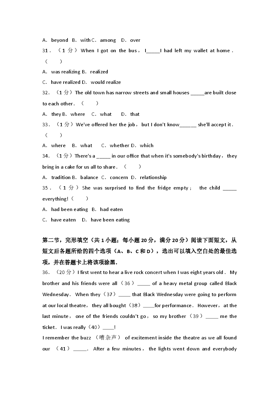 2011年山东省高考英语真题及答案.doc,第4页预览