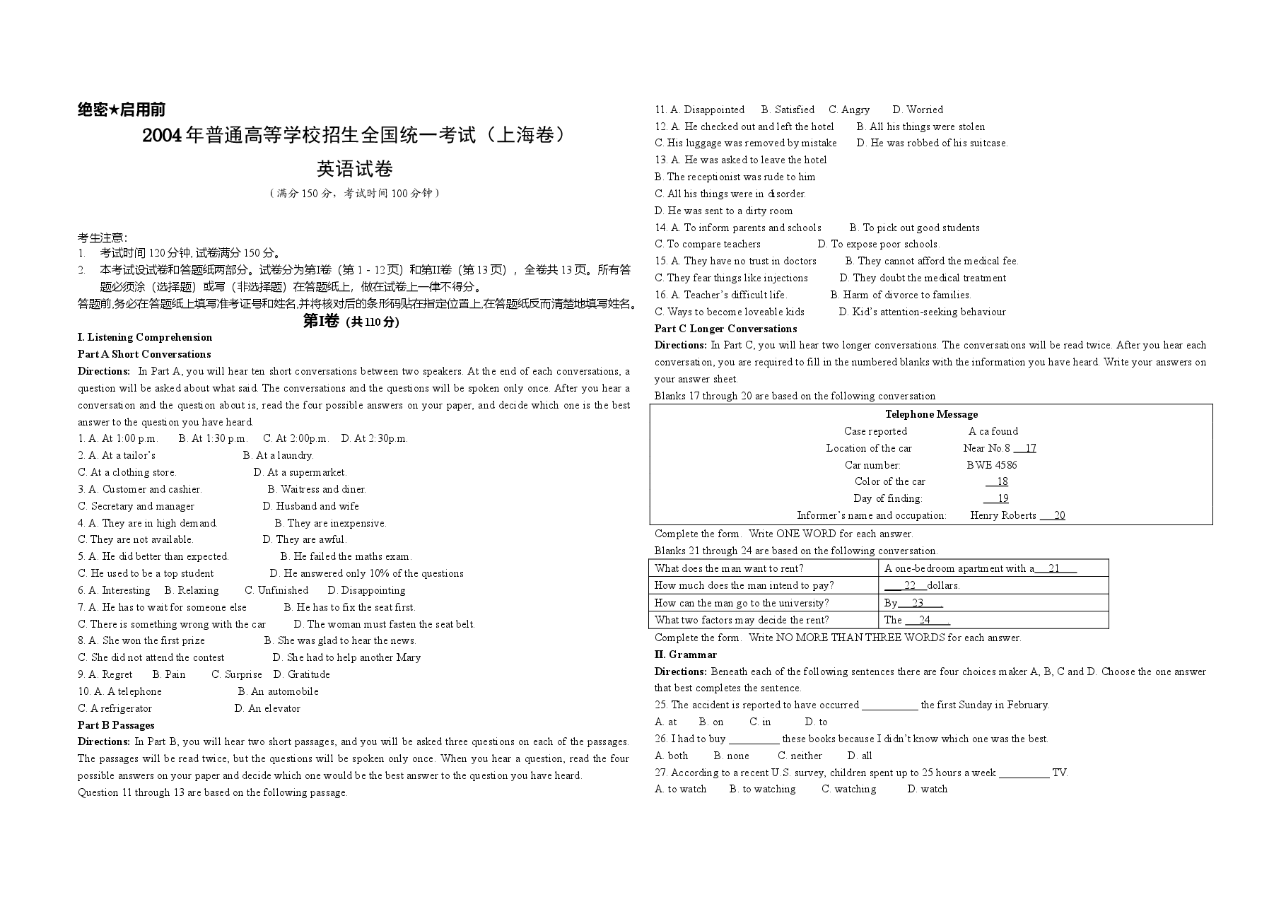 2004年上海高考英语试题及答案.doc，第1页预览