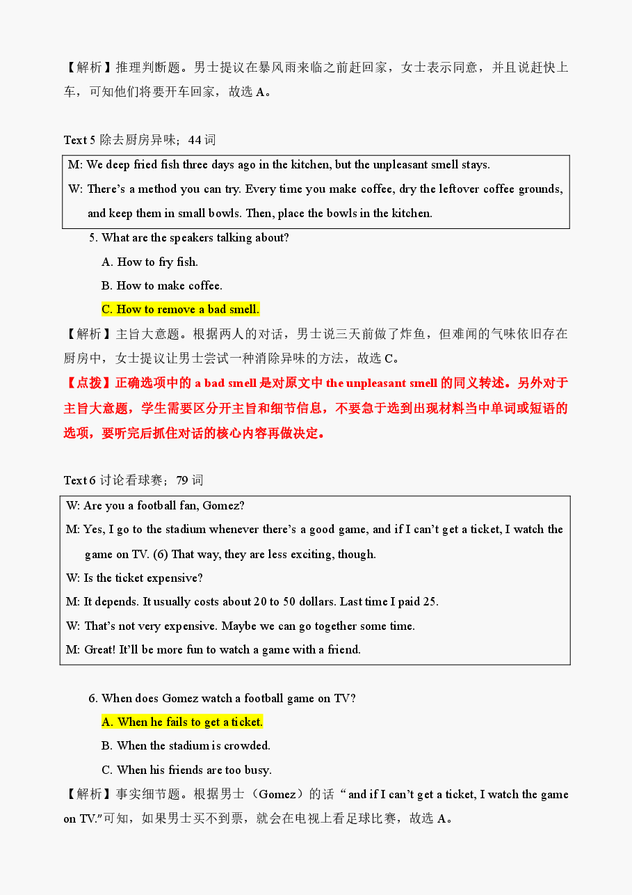 2021年6月高考英语听力真题:浙江卷(参考答案+文本+解析).docx,第3页预览