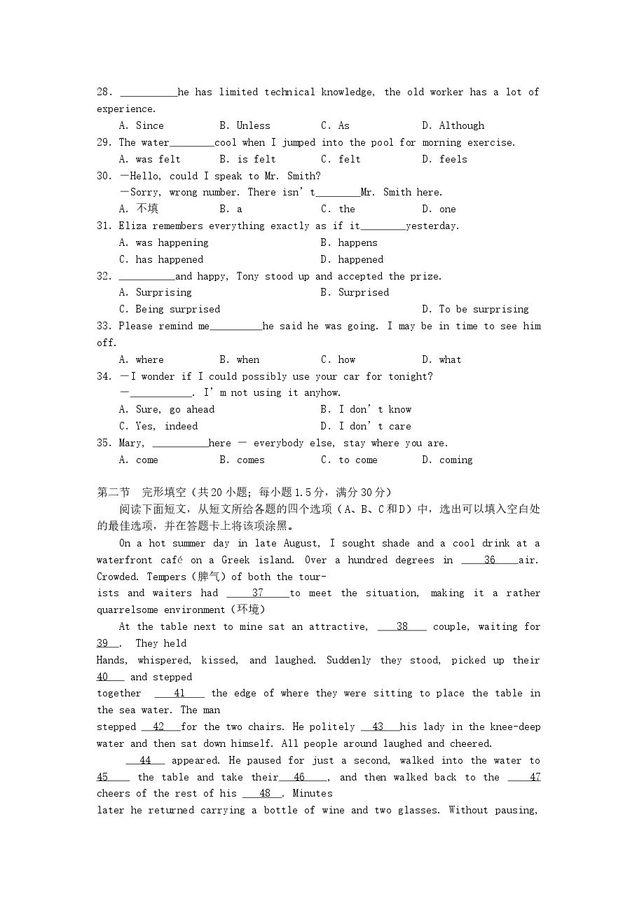 2006年宁夏高考英语真题及答案.doc，第4页预览