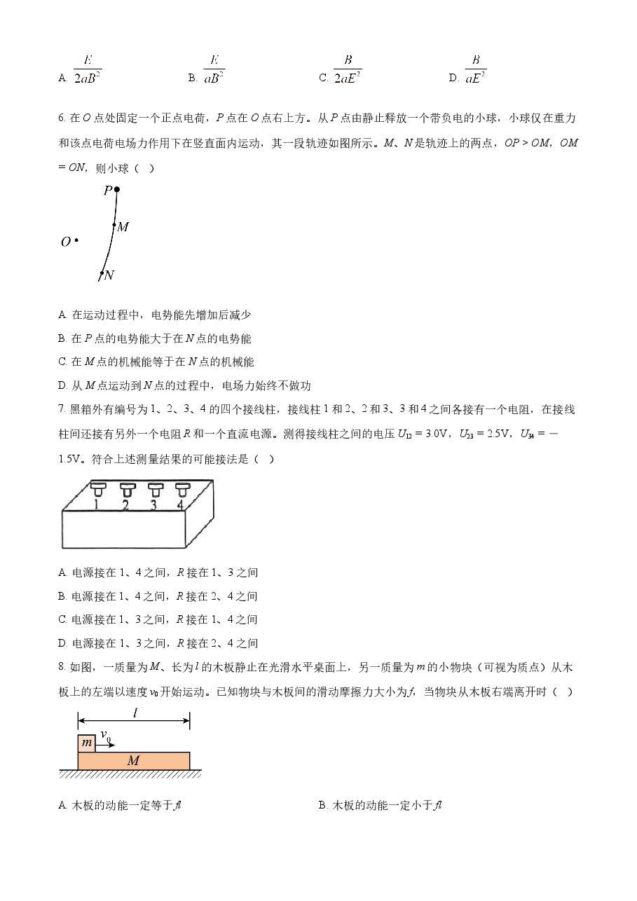 精品解析:2023年高考全国乙卷物理真题(原卷版).docx,第3页预览