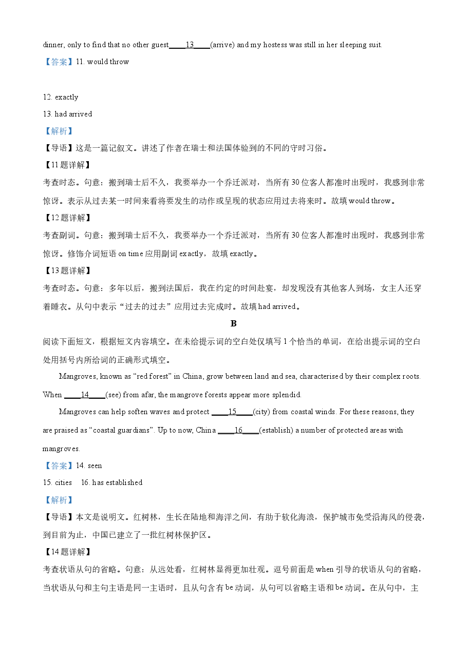 精品解析:2023年北京卷英语真题(解析版).docx,第4页预览