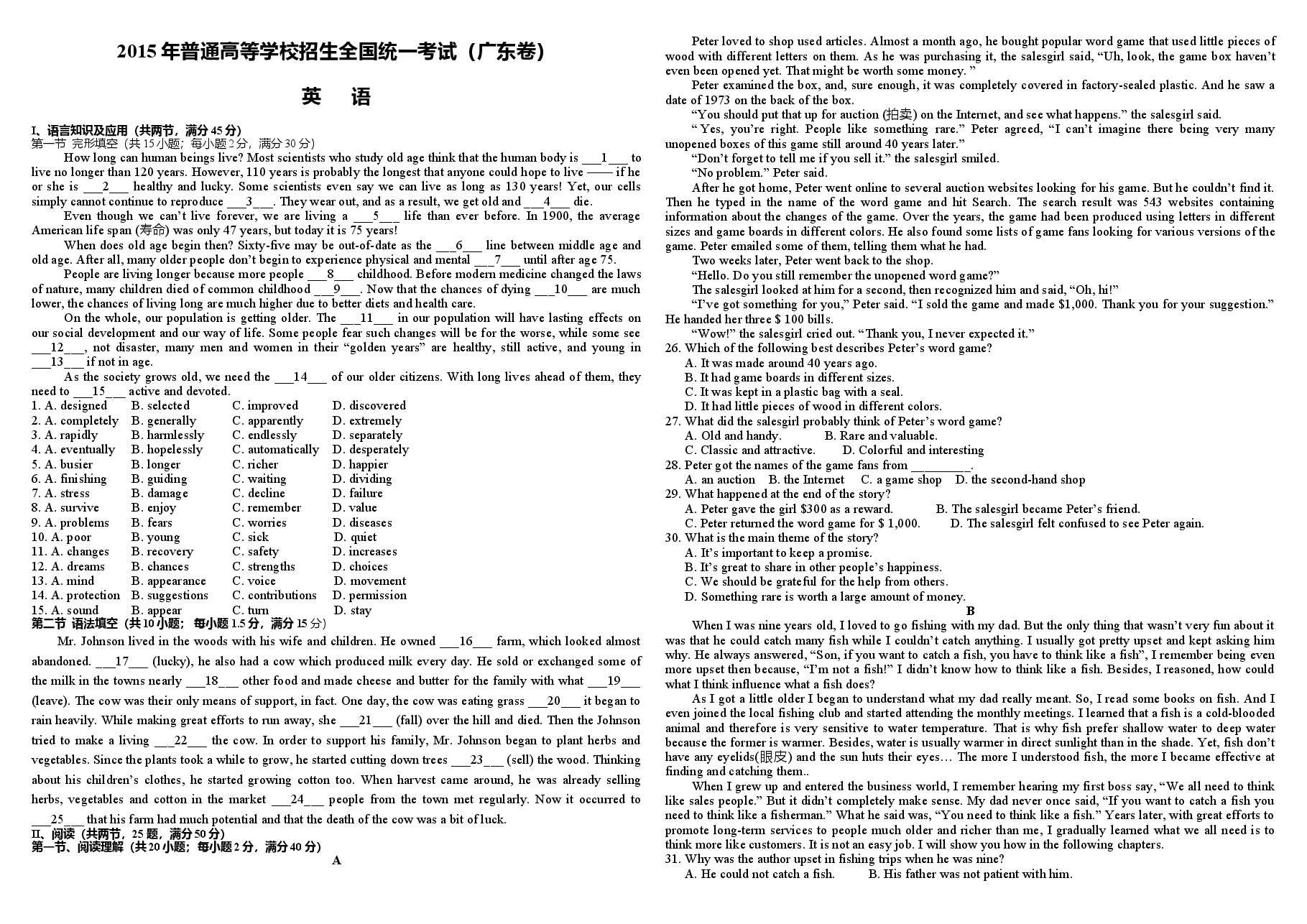 2015年广东高考英语（原卷版）.doc，第1页预览