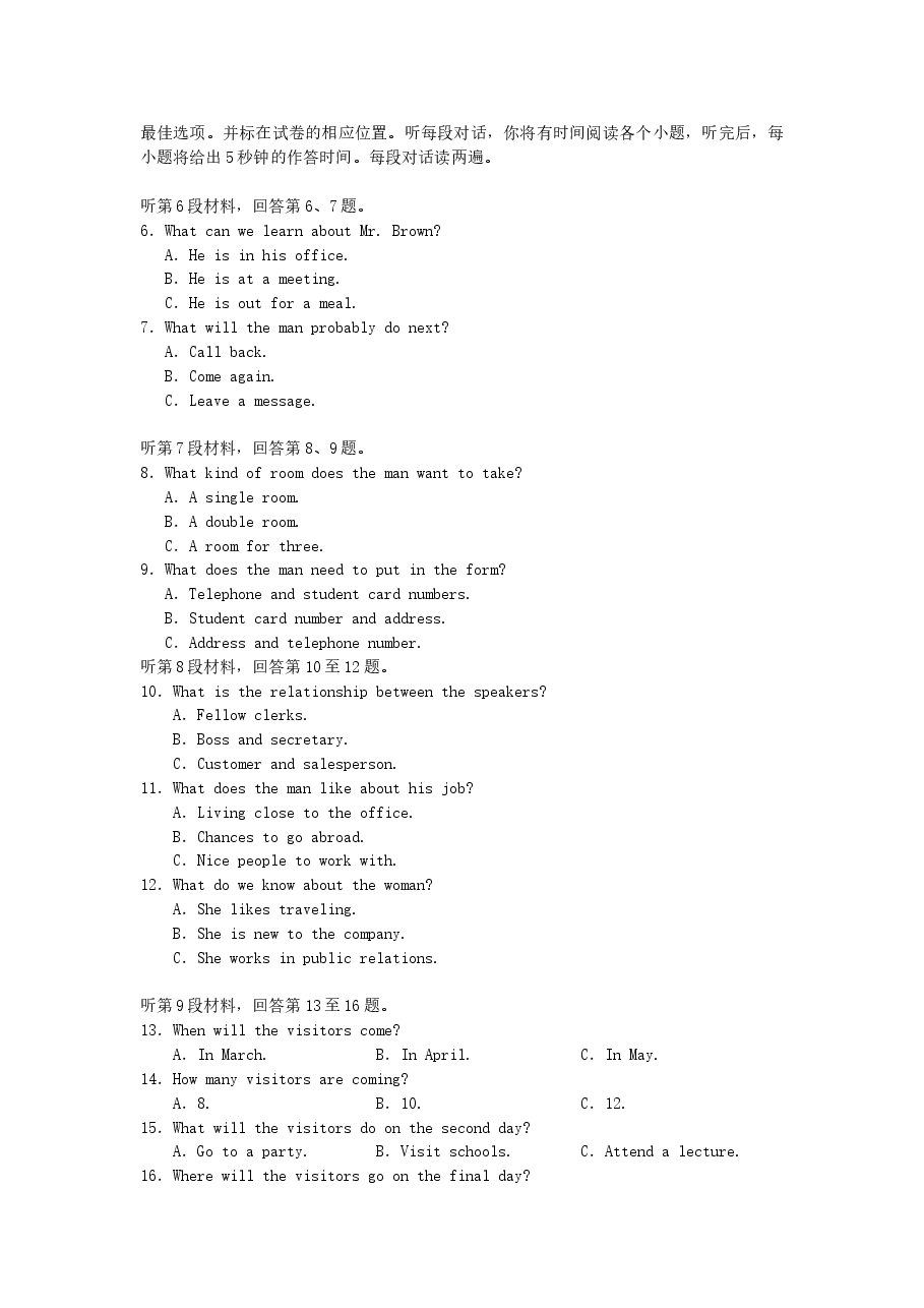 2006年广西高考英语真题及答案.doc,第2页预览