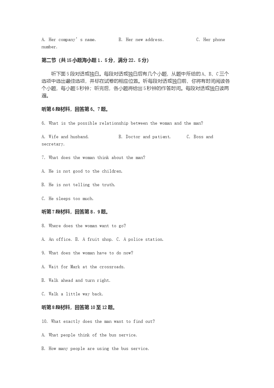 2003年河北高考英语真题及答案.doc,第2页预览