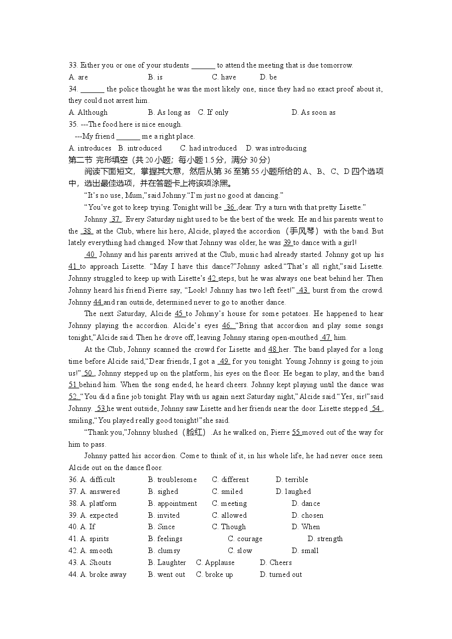 2009年高考英语湖南卷答案及试题word版.doc,第4页预览