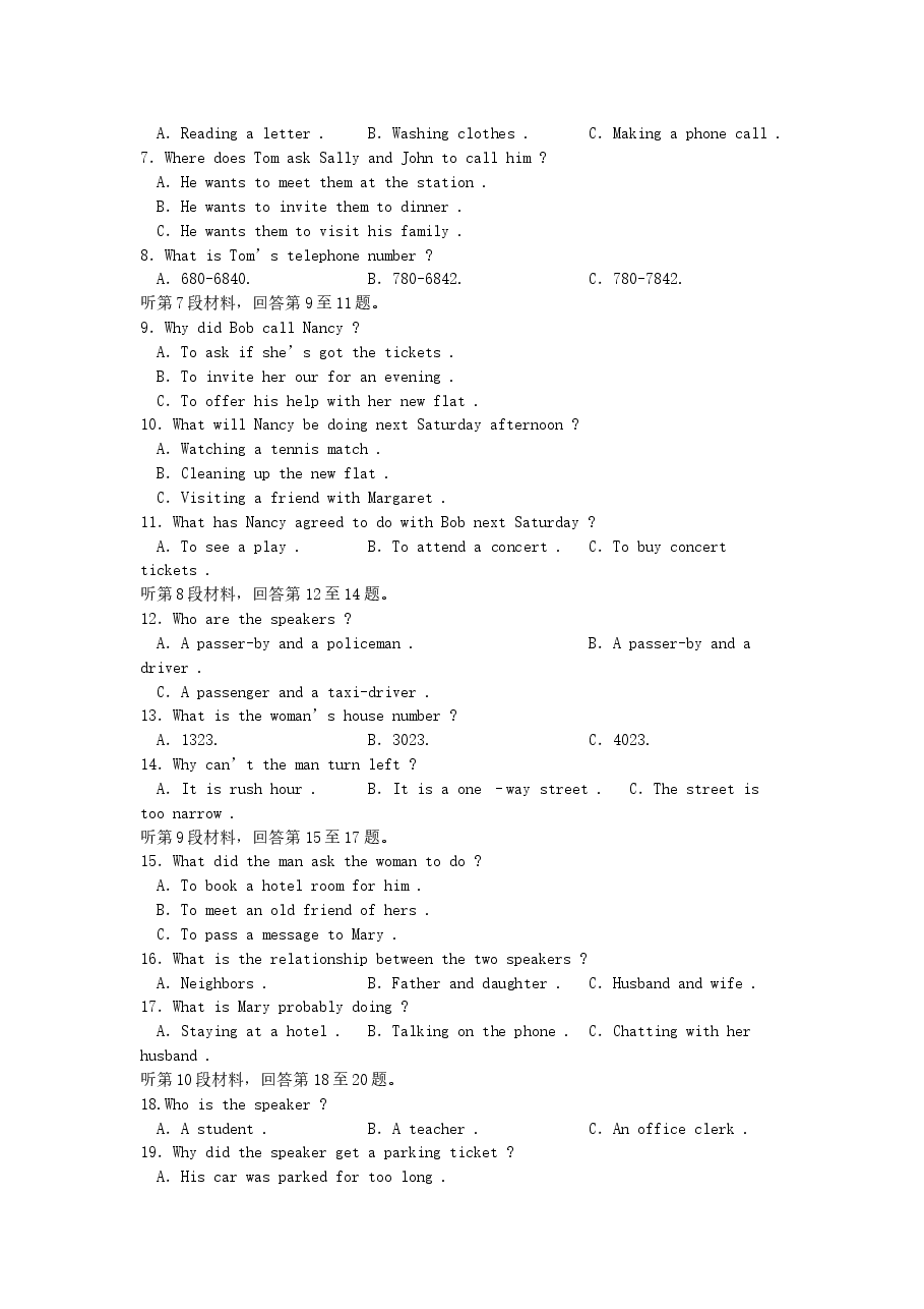 2001年四川高考英语真题及答案.doc,第2页预览