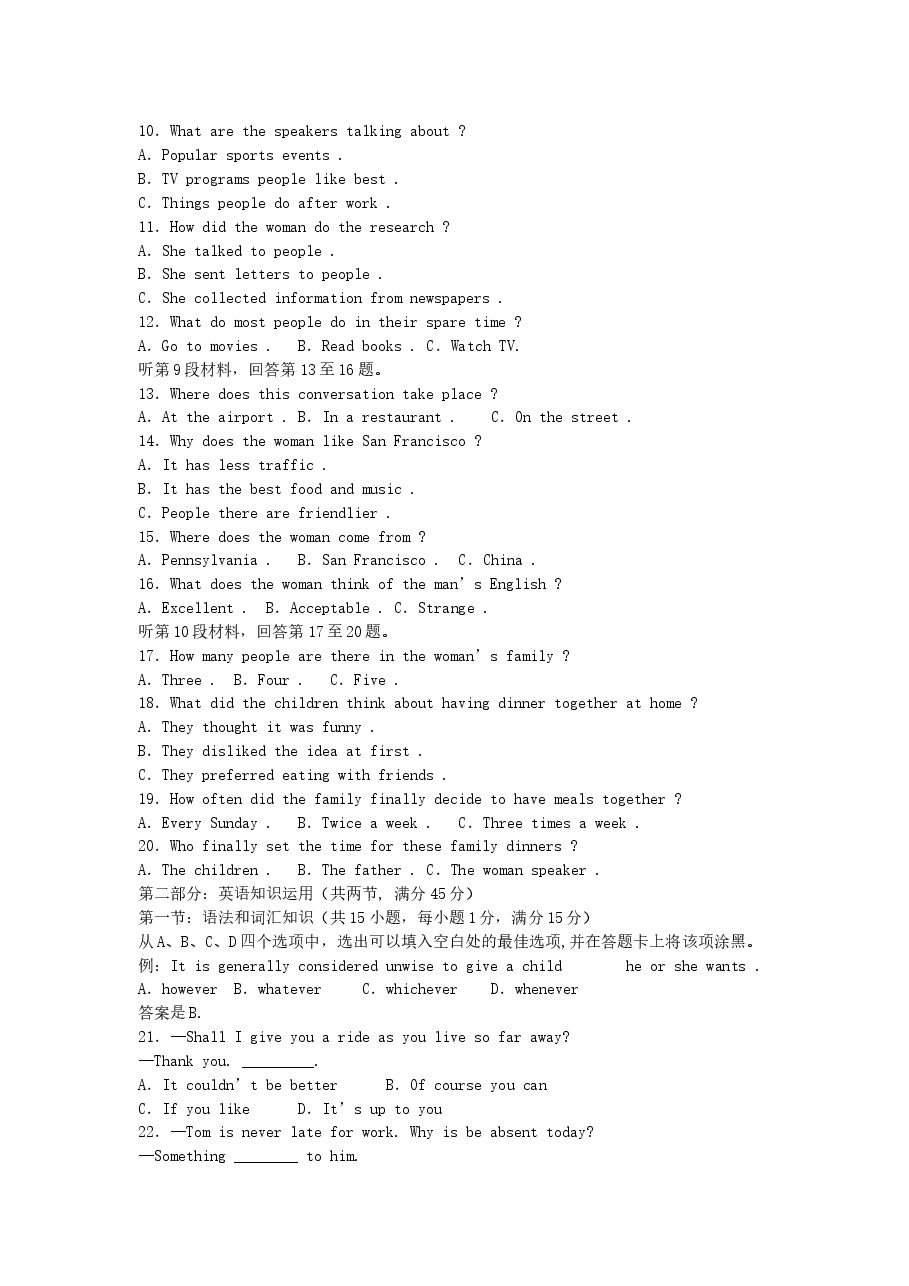 2005年江西高考英语真题及答案.doc,第2页预览