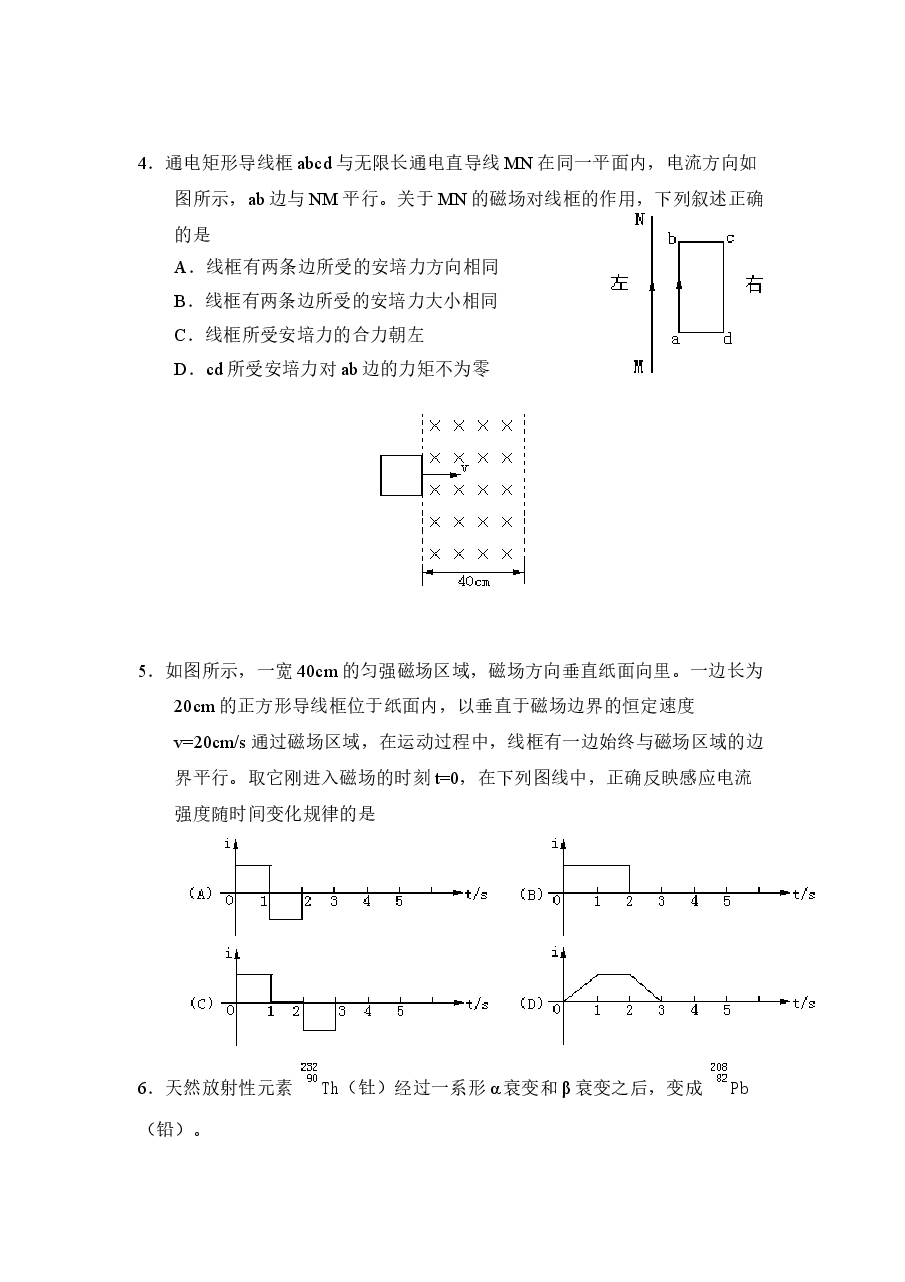 1998年广东高考物理真题及答案.doc,第2页预览