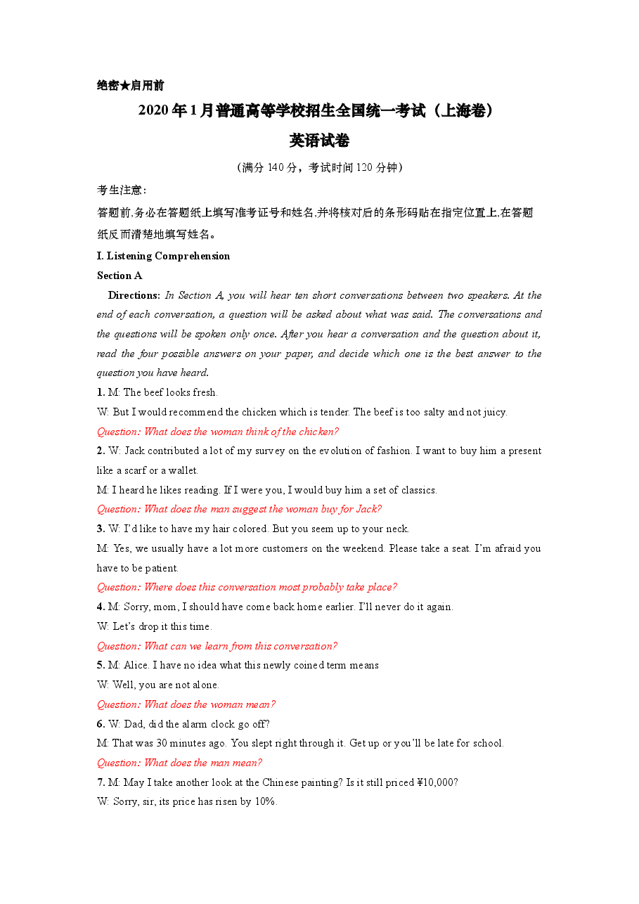 2021年1月上海高考英语真题试卷(含summary,翻译,作文,听力原文).doc,第1页预览
