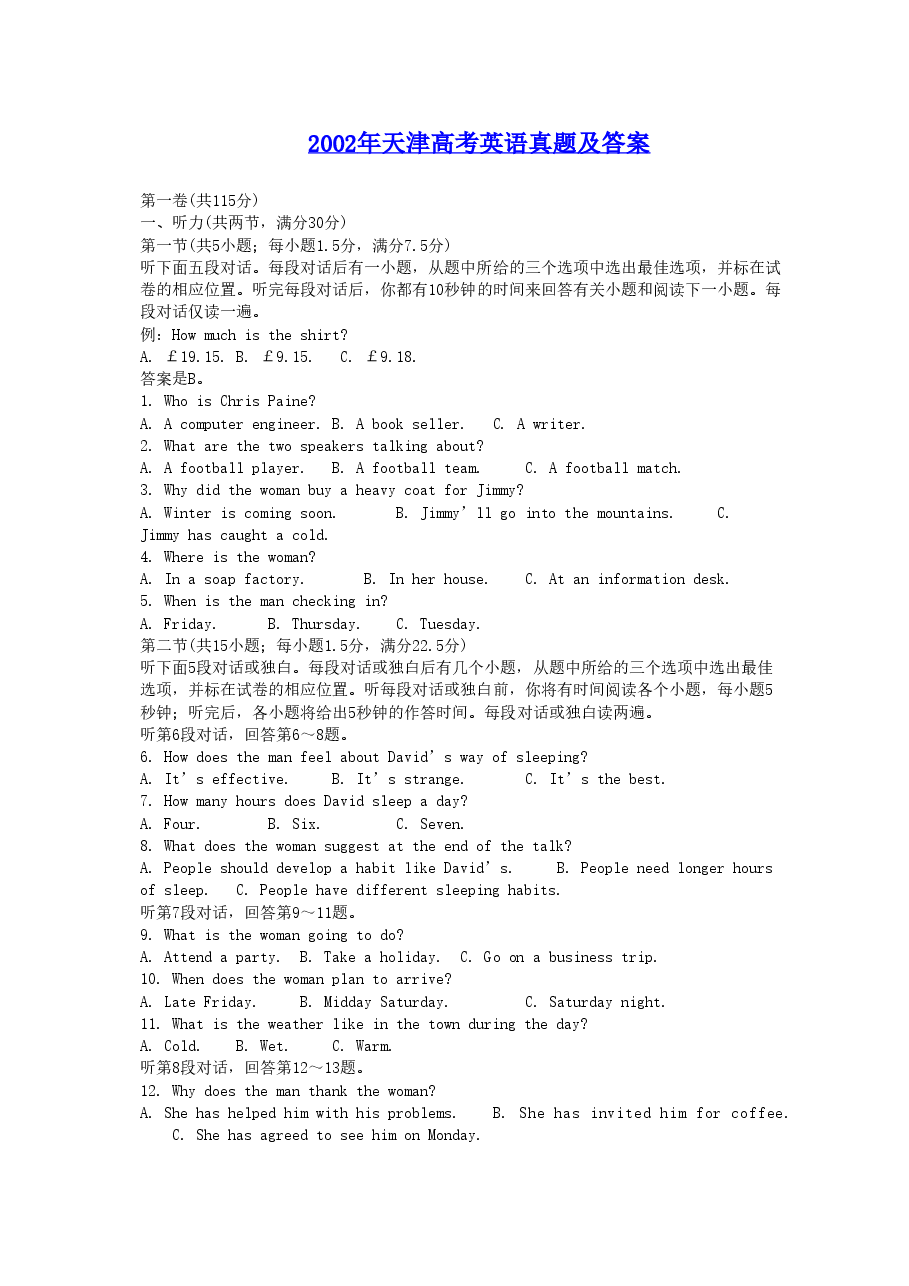 2002年天津高考英语真题及答案.doc，第1页预览