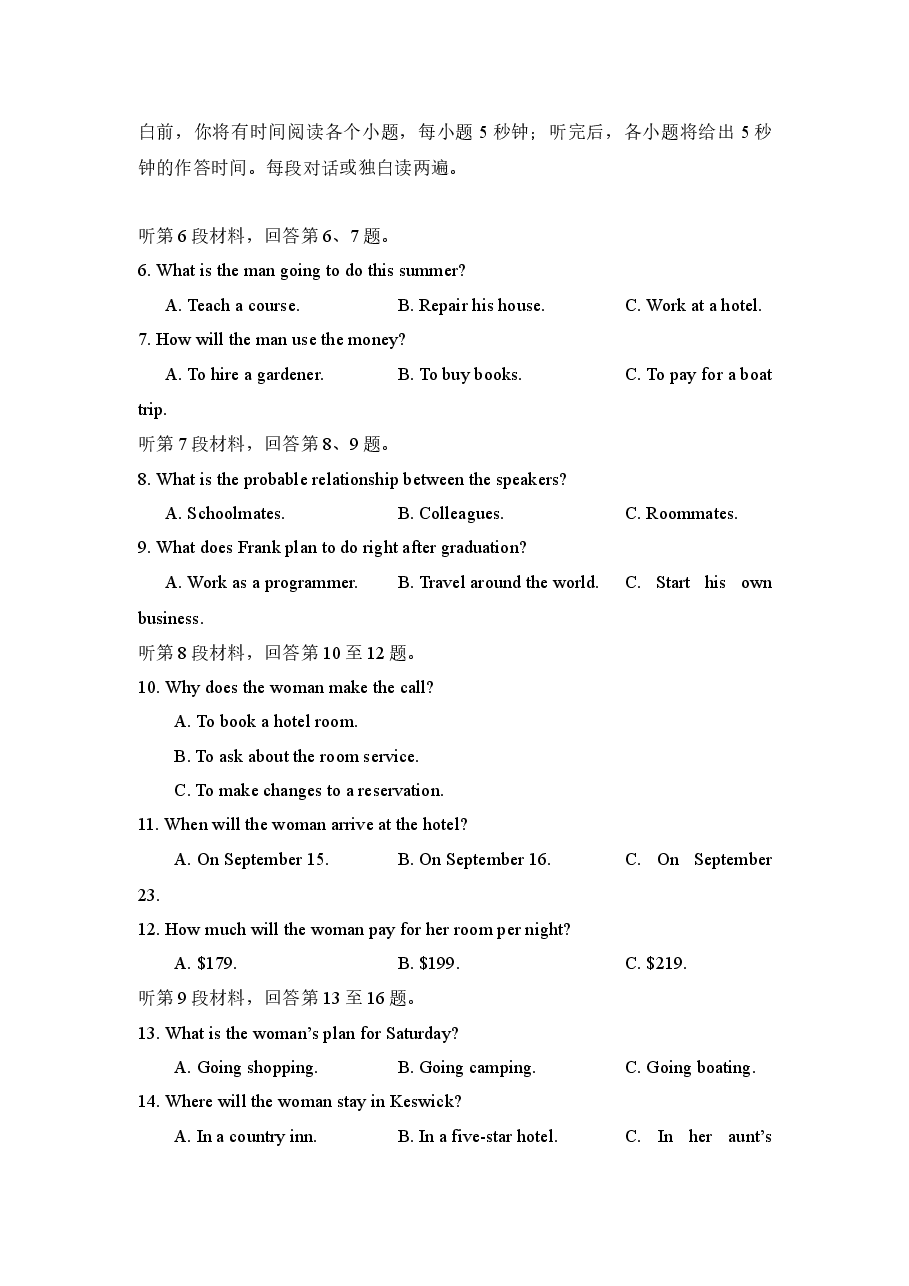 2016年高考英语湖南卷答案及试题word版.docx,第2页预览