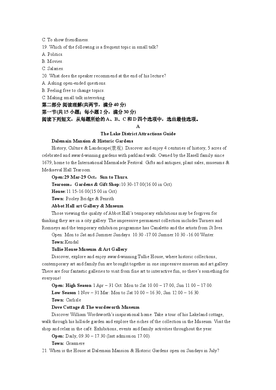 2020年陕西高考英语试题及答案.doc,第3页预览