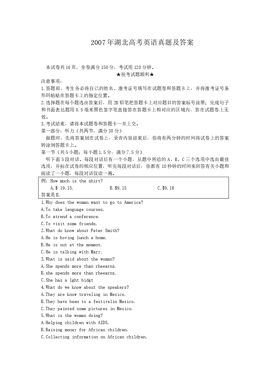 2007年湖北高考英语真题及答案.doc,第1页预览