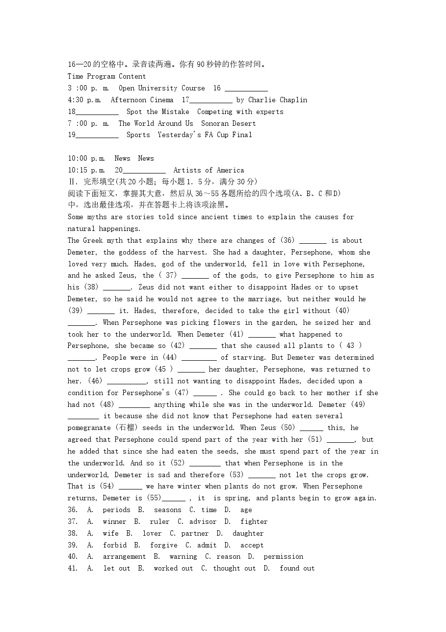2005年广东高考英语真题及答案.doc，第3页预览