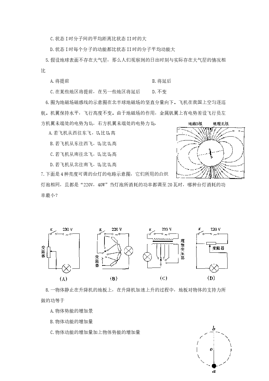 1999年天津高考物理真题及答案.doc,第2页预览