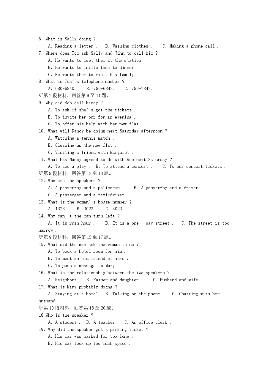2001年北京高考英语真题及答案.doc,第2页预览